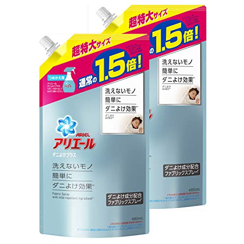 【まとめ買い】アリエール ファブリックスプレー 布用 ダニよけプラス 詰め替え 特大 480mL*2個