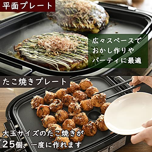 【匿名配送】[山善] ホットプレート 3WAY (平面/波型/たこ焼き) Amazon | [山善] ホットプレート 3WAY (平面プレート/波型