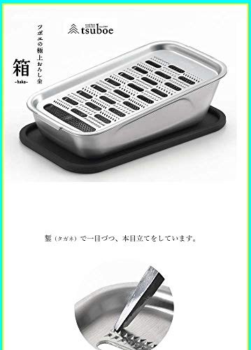 ツボエの極上おろし金 箱-hako- 大根おろし 日本製 燕三条の通販はau