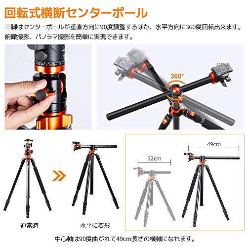 K&F Concept 三脚 一眼レフ 238cm 4段 カメラ 三脚 49CM横軸 俯瞰 360度回転 中心軸倒置 一脚可変 アルミ 軽量 コンパクト 低重心自由雲台 クイックシュー ナットロック式 S254Tの通販は