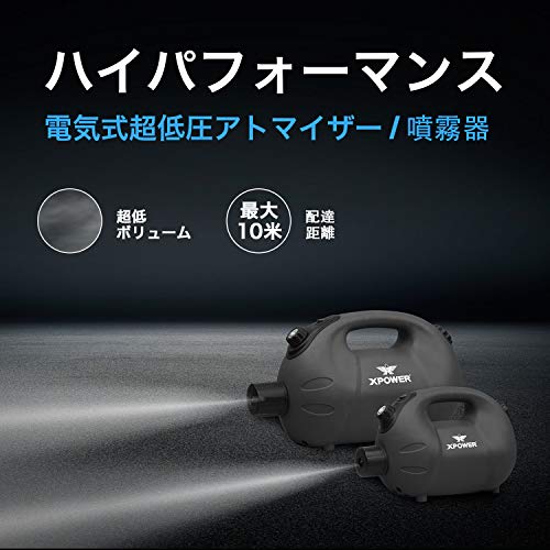 XPower 高性能電気環境に優しいウルフ・フォガー噴霧器 (F-16)の通販は