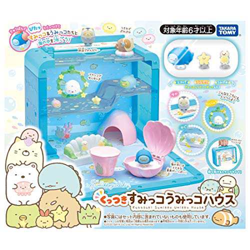 すみっコぐらし くっつきすみっコ うみっコハウスの通販は