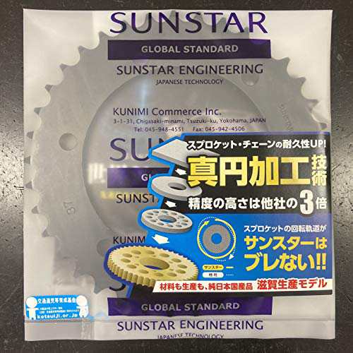 サンスター(SUNSTAR) レーシングスチールスプロケット 品番JHR-115-43