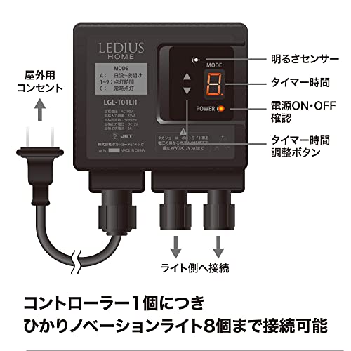 タカショー ひかりノベーション 間のひかり 基本セット 防水 屋外 ガーデンライト 鮮やかな光【LGL-LH04P】_4