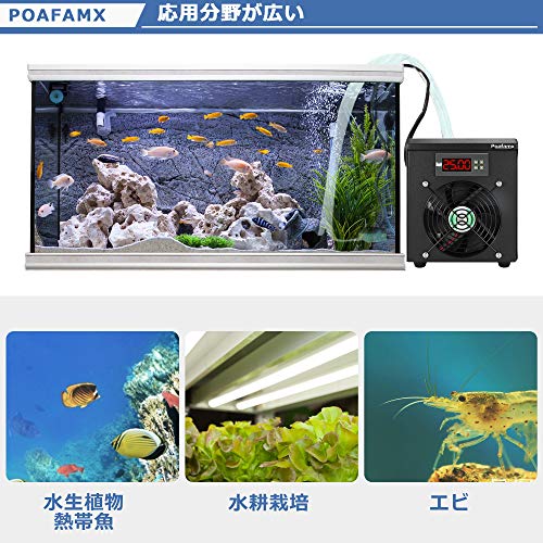 Poafamx 水槽クーラー 15-30*調整可能 60L 冷却 ウォータークーラー 水冷設備 パイプ付き ウォーターポンプ付き 小型循環式クーラー デジタル表示 恒温 低ノイズ 省エネルギー 環境保護 水耕栽培_3