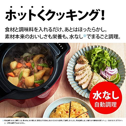 シャープ 水なし自動調理鍋 1.6L レッド系SHARP ヘルシオホットクック