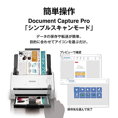 エプソン スキャナー DS-571W (シートフィード/A4両面/Wi-Fi対応