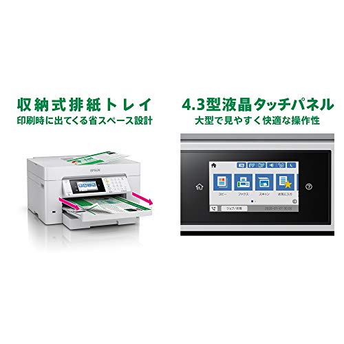 エプソン プリンター A3ビジネスインクジェットカラー複合機 FAX PX