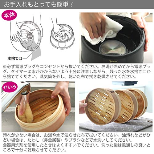 エムケー精工 せいろ 蒸し器 二段 セット 18cm 電気せいろ 蒸し器 中華
