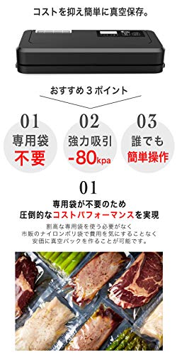 シーリス 真空パック機 専用袋不要 業務用 家庭用 -80Kpa 真空パック器 フードシーラー