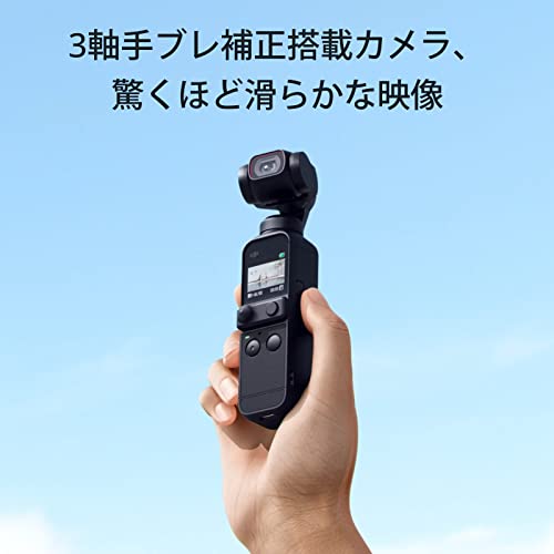 DJI Pocket 2 、3軸ジンバル 手持ちスタビライザー、4Kカメラ、1/1.7 