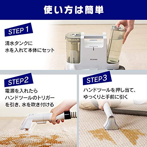 アイリスオーヤマ リンサークリーナー 自動ポンプ式モデル 【テレビ 