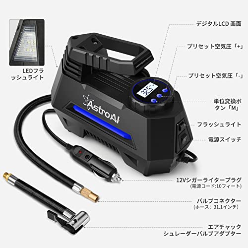Astroai エアーコンプレッサー エアコンプレッサー 車 空気入れ 自動停止 静音 小型 過熱保護 Dc12v ガーソケット接続式 Ledライト 3種類の通販はau Pay マーケット Goingstore Astroai エアーコンプレッサー エアコンプレッサー 車 空気入れ 自動停止 静音 小型 過熱保護 Dc12v ガーソケット接続式 Ledライト 3種類の通販はau Pay マーケット Goingstore