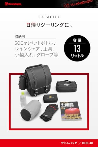 ヘンリービギンズ(Henly Begins) デイトナ バイク用 サイドバッグ 13L タンデム対応 サドルバッグ DHS-18 プレーン 18994_2
