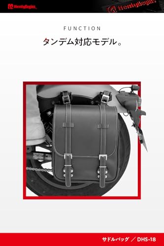 ヘンリービギンズ(Henly Begins) デイトナ バイク用 サイドバッグ 13L タンデム対応 サドルバッグ DHS-18 プレーン 18994_3