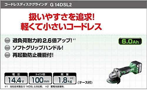 HiKOKI(ハイコーキ) 14.4V コードレスディスクグラインダー 耐久性向上 蓄電池・充電器・ケース別売り G14DSL2(NN)