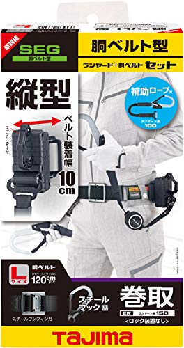 TJMデザイン 胴ベルト用 ER150縦型L1ダブル スチールベルトLセット