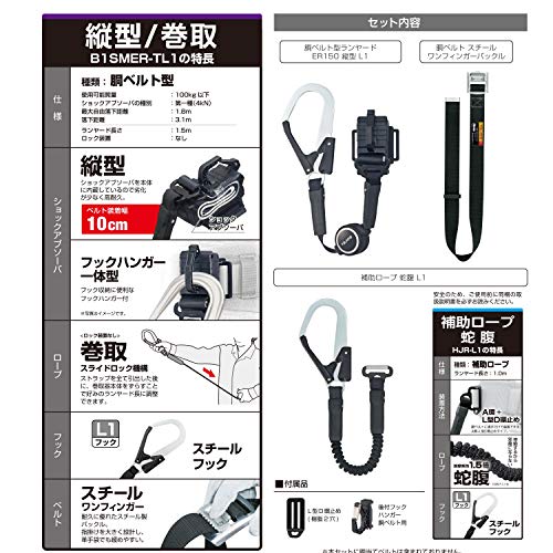 TJMデザイン 胴ベルト用 ER150縦型L1ダブル スチールベルトLセット