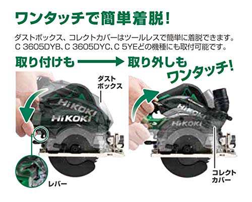 HiKOKI(ハイコーキ) 36V マルチボルト コードレス 集塵丸のこ 改良型 コレクトカバー仕様 のこ刃径 100mm/125mm兼用 蓄電池・充電器・ケース・のこ刃別売り C3605DYC(NN)の通販は abmoghatari.ir