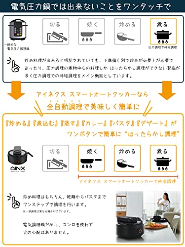 アイネクス 電気調理鍋 3.5L 炒め/低温/無水/煮込/パスタ/カレー/蒸し/デザート 自動調理 レシピブック付 ガラス蓋 ブラック AX-C1BN