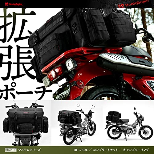 デイトナ ヘンリービギンズ バイク用 キャンプ シートバッグ SYSTEM 