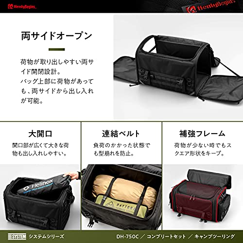 デイトナ ヘンリービギンズ バイク用 キャンプ シートバッグ SYSTEM