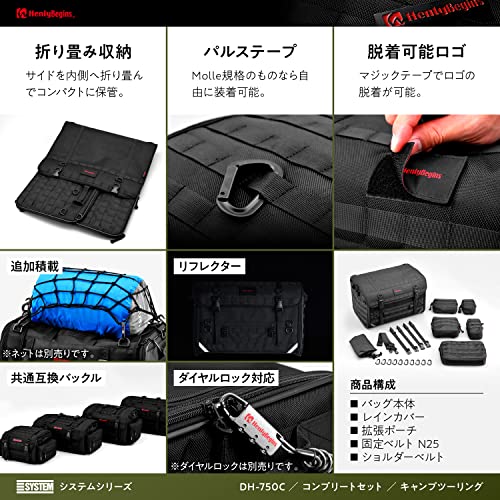 デイトナ ヘンリービギンズ バイク用 キャンプ シートバッグ SYSTEM 