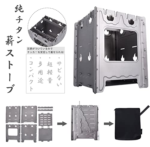 Boundless Voyage チタン 焚火台 五徳 ウッドストーブ 薪ストーブ 軽量 コンパクト収納 組み合わせ式 アウトドア バーベキューコンロ 165*165*210mm 持ち運びに便利 収納バッグ付き Ti2008C_3