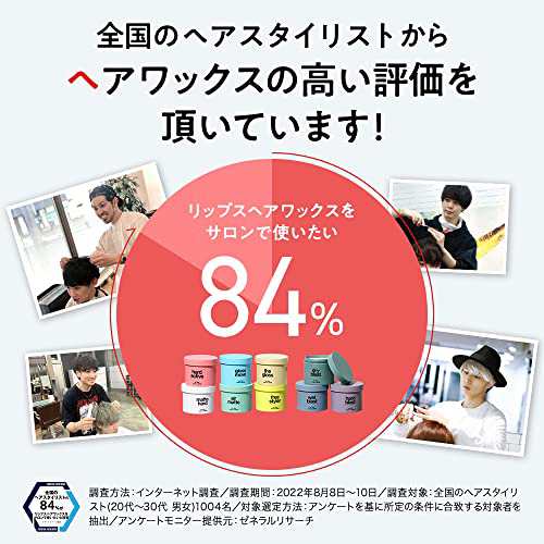 アレンジフリー Lipps リップス フリースタイルワックス 85g New メンズ ヘアワックス ハードの通販はau Pay マーケット Goingstore
