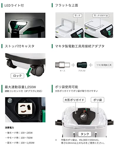 HiKOKI(ハイコーキ) 電動工具用集じん機 粉じん専用 集じん容量8L Bluetooth連動・電動工具接続可 タンク形状変更 お掃除セット付き RP80YD(SC)_2