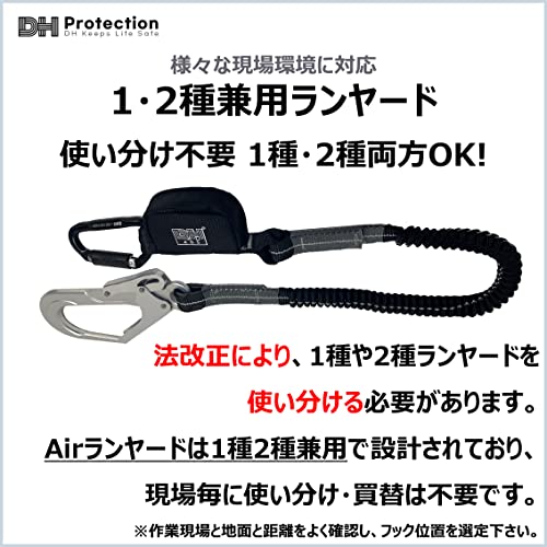 【特価セール】[DH PROTECTION] 【新規格】 軽量 ランヤード 1種 Amazon.co.jp: [DH PROTECTION] 【新規格】 軽量 Air シングル