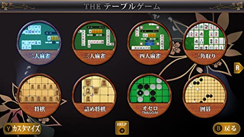 SIMPLEシリーズ for Nintendo Switch Vol.1 THE テーブルゲーム