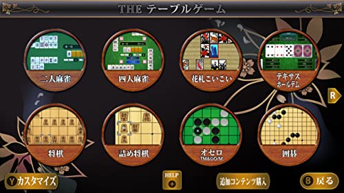 SIMPLEシリーズ for Nintendo Switch Vol.1 THE テーブルゲーム