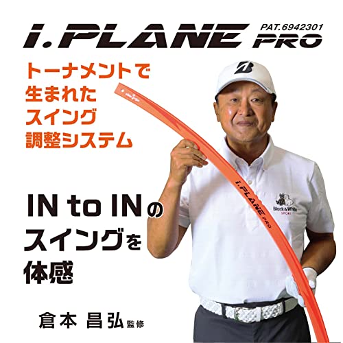 elitegrips(エリートグリップ) I.PLANE PRO アイ・プレーンプロ ゴルフ用 スイング練習器具_1