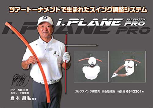 elitegrips(エリートグリップ) I.PLANE PRO アイ・プレーンプロ ゴルフ用 スイング練習器具_6