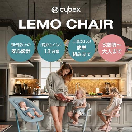 cybex [ サイベックス ] LEMO CHAIR [ レモ チェア ] ストーンブルー 『新生児から大人まで使える ロングユース ハイチェア』_1
