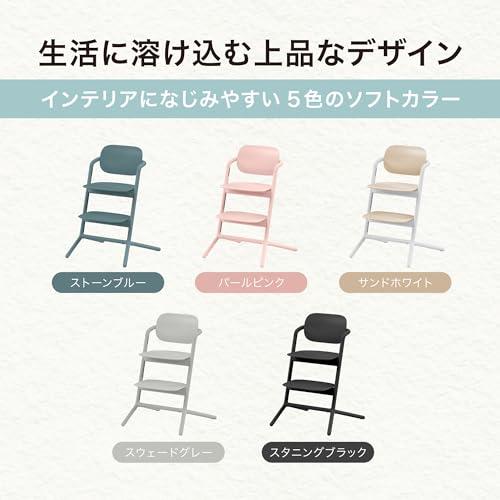 cybex [ サイベックス ] LEMO CHAIR [ レモ チェア ] ストーンブルー 『新生児から大人まで使える ロングユース ハイチェア』_5