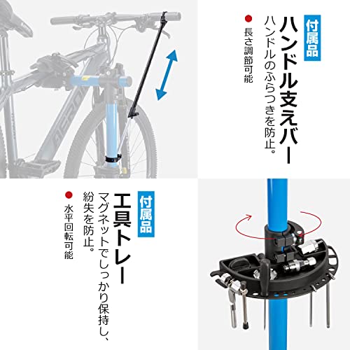 CXWXC 自転車 メンテナンススタンド ロードバイク ワークスタンド 高さ・角度無段階調節可 耐荷重30KG ハンドル支えバー/工具トレー付き 整備スタンド