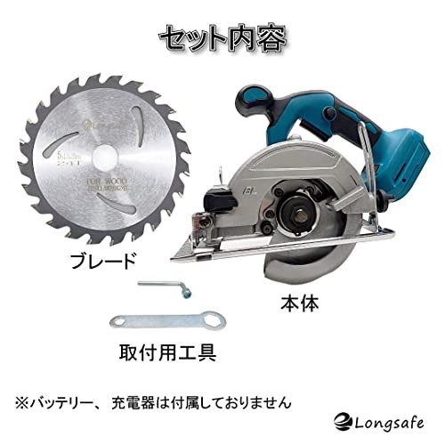 マキタ makita 充電式 互換 丸のこ まるのこ 丸ノコ マルノコ 丸鋸