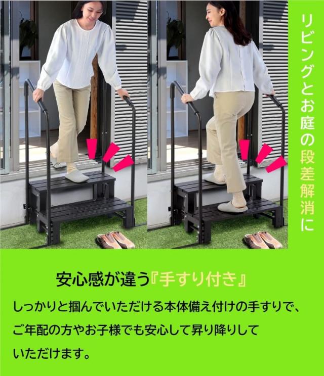 リビングアウト アルミステップ台 両手すり付き 2段_2