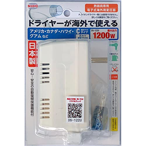 日章工業 変圧器 海外 旅行用 トランス式 熱器具用 AC110V*AC130V(50/60Hz)*AC100V 1200W DS-122U ホワイト系