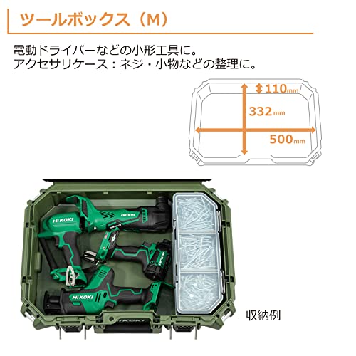 HiKOKI(ハイコーキ) マルチクルーザー ツールボックス (M) 工具箱 防じん 耐水 IP65取得 外寸縦400*横560*高さ158mm 連結収納 0037-9481_1