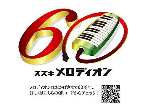 SUZUKI スズキ 鍵盤ハーモニカ メロディオン アルト 32鍵 M-32C 日本製 美しい響きの金属カバーモデル ハードケースの通販はau PAY  マーケット - nextmarce | au PAY マーケット－通販サイト