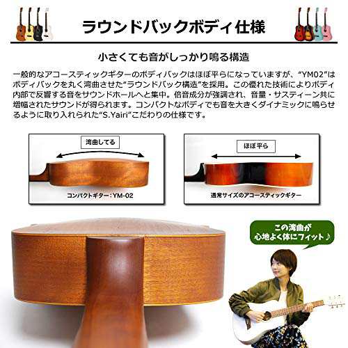 S.Yairi ヤイリ ミニアコースティックギター (ミニギター) Compact Acoustic Series YM-02/PK ピンク  [ソフトケース付属] 右利き用の通販はau PAY マーケット - nextmarce | au PAY マーケット－通販サイト