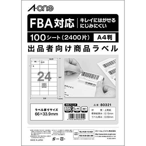 エーワン ラベル シール 出品者向け FBA対応 商品 ラベル 用紙 きれいにはがせる 24面 100シート 80321