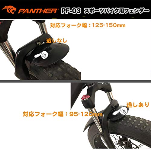 Panther パンサー ファットバイク ビーチクルーザー自転車用泥除け フェンダー 26インチ対応 前後セット 角度調整 簡単取り付け の通販はau Pay マーケット Nextmarce Panther パンサー ファットバイク ビーチクルーザー自転車用泥除け フェンダー 26インチ対応 前後セット 角度調整 簡単取り付け の通販はau Pay マーケット Nextmarce