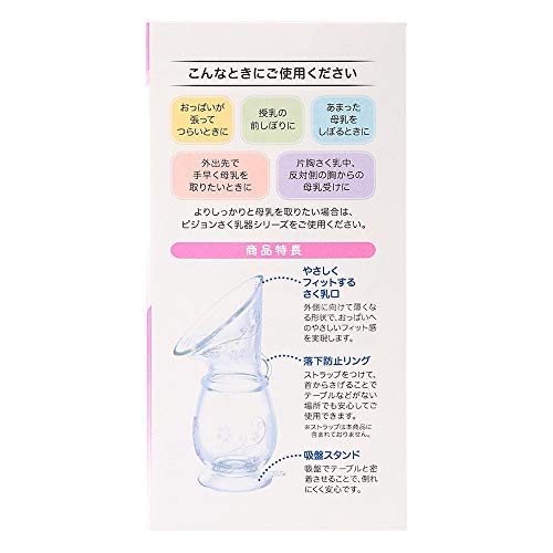 ピジョン 母乳ポンプ手しぼり フィットさく乳 0か月 110mlの通販はau Pay マーケット Nextmarce