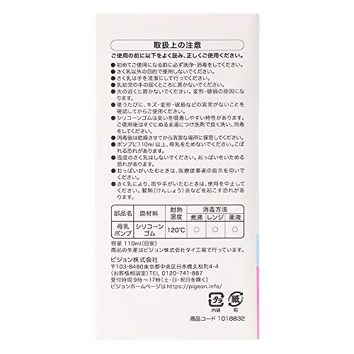 ピジョン 母乳ポンプ手しぼり フィットさく乳 0か月 110mlの通販はau Pay マーケット Nextmarce