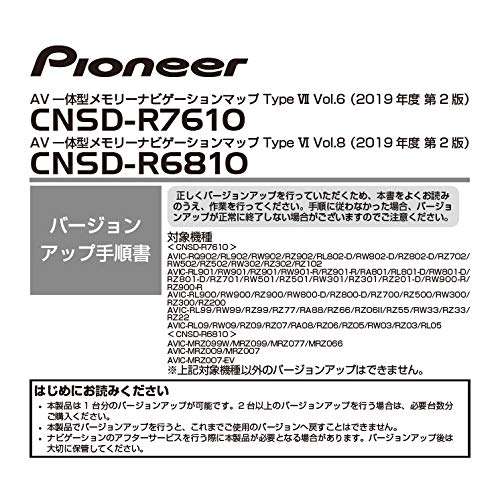 カロッツェリア AVIC-RZ802-D 地図データ2018年製