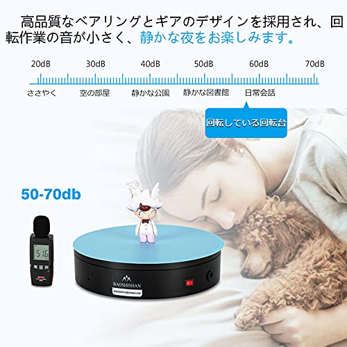 BAOSHISHAN回転台 電動回転台 ターンテーブル電動 ターン